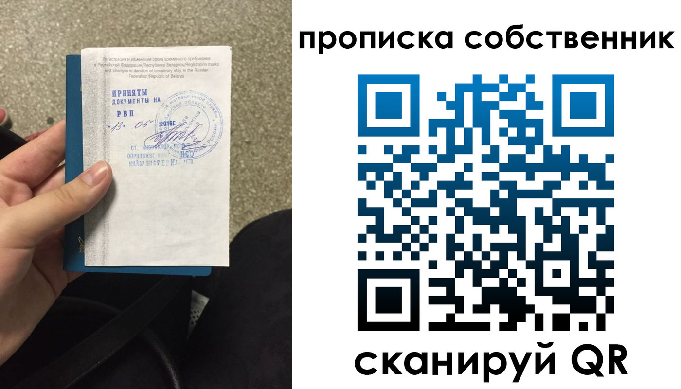 прописка для школы в ЕАО
