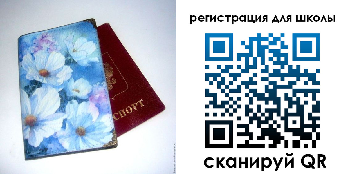 временная регистрация купить в ЕАО