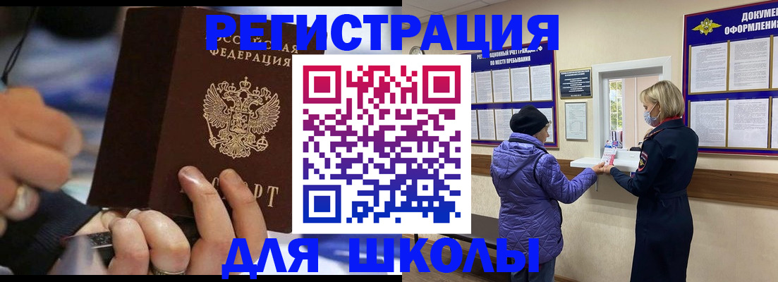 регистрация для дет. сада в ЕАО