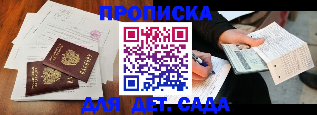 временная регистрация в квартире в ЕАО
