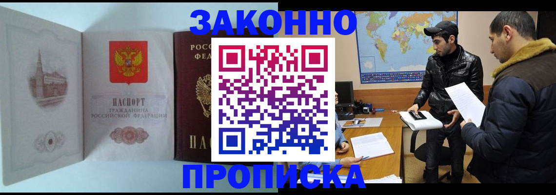 временная регистрация гарантия в ЕАО