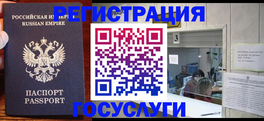 прописка ребенка в ЕАО