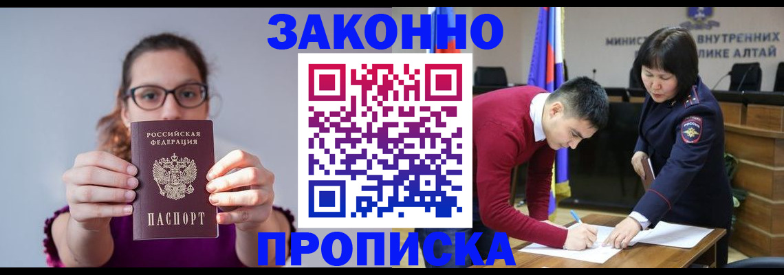 временная регистрация гарантия в ЕАО