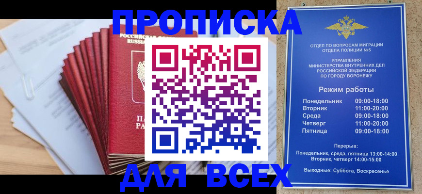 временная регистрация для всех в ЕАО