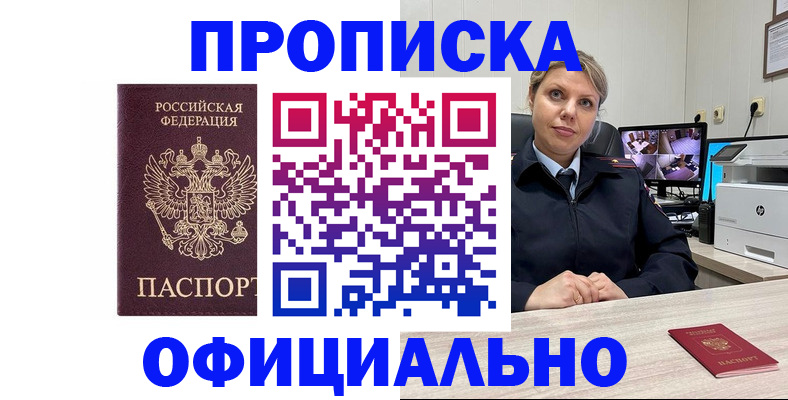 регистрация для школы в ЕАО