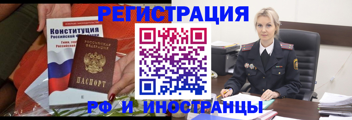 временная регистрация законно в ЕАО