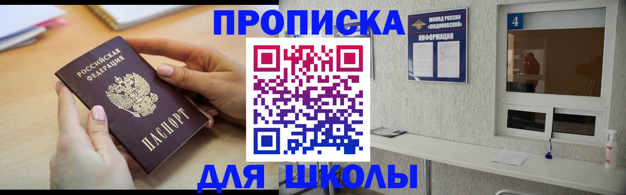 временная регистрация гарантия в ЕАО