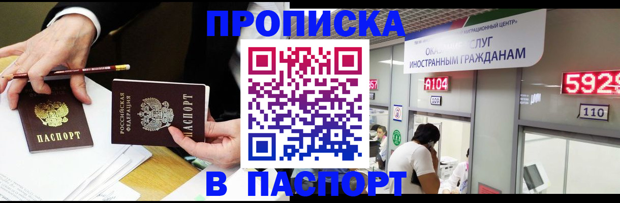 пропишу в квартире в ЕАО